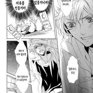 [KOUSAKA Akiho] Kuro Wanko to Kin Kitsune (c.1+2) [kr] – Gay Manga image 022.jpg