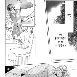 [KOUSAKA Akiho] Kuro Wanko to Kin Kitsune (c.1+2) [kr] – Gay Manga image 028.jpg