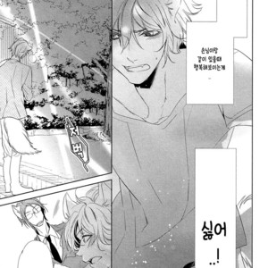 [KOUSAKA Akiho] Kuro Wanko to Kin Kitsune (c.1+2) [kr] – Gay Manga image 031.jpg