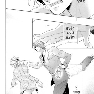 [KOUSAKA Akiho] Kuro Wanko to Kin Kitsune (c.1+2) [kr] – Gay Manga image 034.jpg