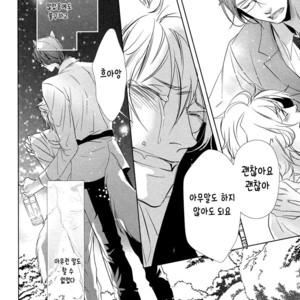[KOUSAKA Akiho] Kuro Wanko to Kin Kitsune (c.1+2) [kr] – Gay Manga image 036.jpg