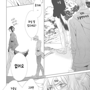 [KOUSAKA Akiho] Kuro Wanko to Kin Kitsune (c.1+2) [kr] – Gay Manga image 037.jpg