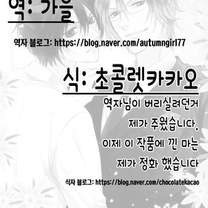 [KOUSAKA Akiho] Kuro Wanko to Kin Kitsune (c.1+2) [kr] – Gay Manga image 038.jpg