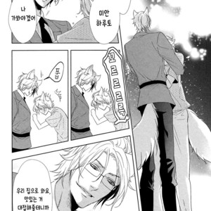 [KOUSAKA Akiho] Kuro Wanko to Kin Kitsune (c.1+2) [kr] – Gay Manga image 040.jpg