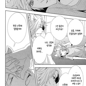 [KOUSAKA Akiho] Kuro Wanko to Kin Kitsune (c.1+2) [kr] – Gay Manga image 042.jpg