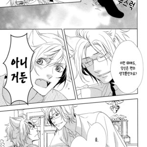 [KOUSAKA Akiho] Kuro Wanko to Kin Kitsune (c.1+2) [kr] – Gay Manga image 043.jpg