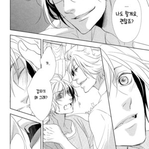 [KOUSAKA Akiho] Kuro Wanko to Kin Kitsune (c.1+2) [kr] – Gay Manga image 044.jpg