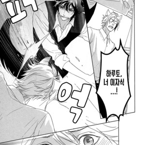 [KOUSAKA Akiho] Kuro Wanko to Kin Kitsune (c.1+2) [kr] – Gay Manga image 047.jpg