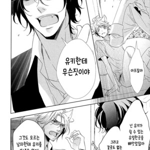 [KOUSAKA Akiho] Kuro Wanko to Kin Kitsune (c.1+2) [kr] – Gay Manga image 048.jpg