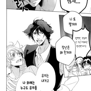 [KOUSAKA Akiho] Kuro Wanko to Kin Kitsune (c.1+2) [kr] – Gay Manga image 050.jpg