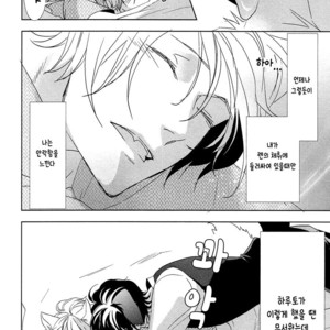 [KOUSAKA Akiho] Kuro Wanko to Kin Kitsune (c.1+2) [kr] – Gay Manga image 058.jpg