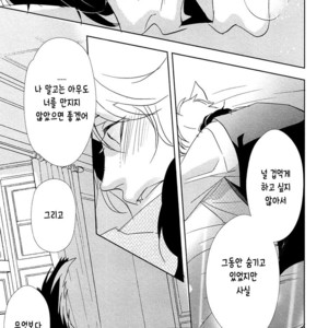 [KOUSAKA Akiho] Kuro Wanko to Kin Kitsune (c.1+2) [kr] – Gay Manga image 059.jpg