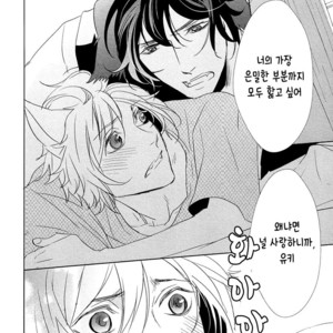 [KOUSAKA Akiho] Kuro Wanko to Kin Kitsune (c.1+2) [kr] – Gay Manga image 060.jpg