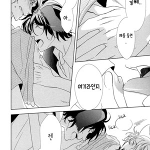 [KOUSAKA Akiho] Kuro Wanko to Kin Kitsune (c.1+2) [kr] – Gay Manga image 062.jpg