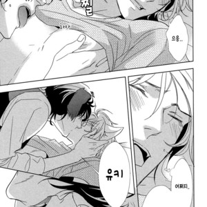 [KOUSAKA Akiho] Kuro Wanko to Kin Kitsune (c.1+2) [kr] – Gay Manga image 063.jpg