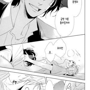 [KOUSAKA Akiho] Kuro Wanko to Kin Kitsune (c.1+2) [kr] – Gay Manga image 065.jpg