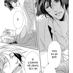 [KOUSAKA Akiho] Kuro Wanko to Kin Kitsune (c.1+2) [kr] – Gay Manga image 067.jpg