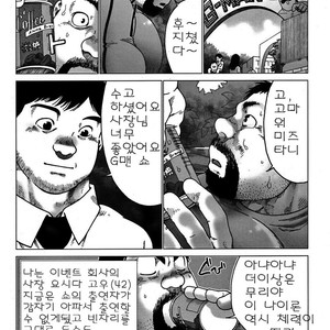 [Hiko] G-man [kr] – Gay Manga image 002.jpg