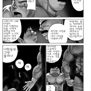 [Hiko] G-man [kr] – Gay Manga image 014.jpg