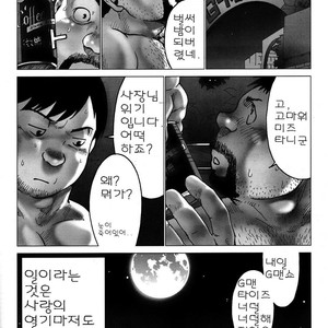 [Hiko] G-man [kr] – Gay Manga image 032.jpg