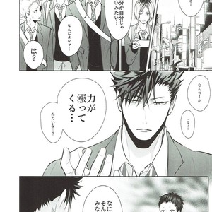 [KUROQUIS (Kuro)] As you Desire – Haikyuu!! dj [JP] – Gay Manga image 005.jpg