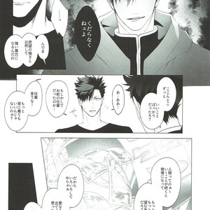 [KUROQUIS (Kuro)] As you Desire – Haikyuu!! dj [JP] – Gay Manga image 010.jpg