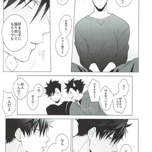 [KUROQUIS (Kuro)] As you Desire – Haikyuu!! dj [JP] – Gay Manga image 012.jpg