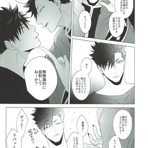 [KUROQUIS (Kuro)] As you Desire – Haikyuu!! dj [JP] – Gay Manga image 014.jpg