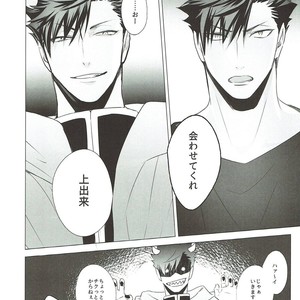 [KUROQUIS (Kuro)] As you Desire – Haikyuu!! dj [JP] – Gay Manga image 017.jpg