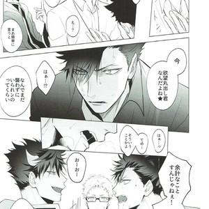 [KUROQUIS (Kuro)] As you Desire – Haikyuu!! dj [JP] – Gay Manga image 028.jpg