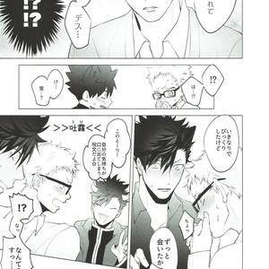 [KUROQUIS (Kuro)] As you Desire – Haikyuu!! dj [JP] – Gay Manga image 030.jpg