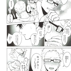 [KUROQUIS (Kuro)] As you Desire – Haikyuu!! dj [JP] – Gay Manga image 031.jpg