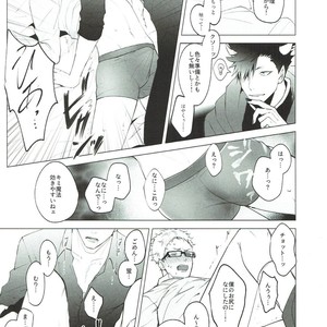 [KUROQUIS (Kuro)] As you Desire – Haikyuu!! dj [JP] – Gay Manga image 034.jpg