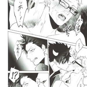 [KUROQUIS (Kuro)] As you Desire – Haikyuu!! dj [JP] – Gay Manga image 039.jpg