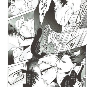 [KUROQUIS (Kuro)] As you Desire – Haikyuu!! dj [JP] – Gay Manga image 043.jpg