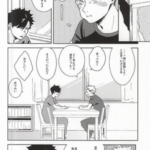 [rokumaku/ amino] Sugar – Haikyuu!! dj [JP] – Gay Manga image 002.jpg