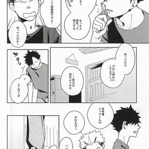 [rokumaku/ amino] Sugar – Haikyuu!! dj [JP] – Gay Manga image 004.jpg