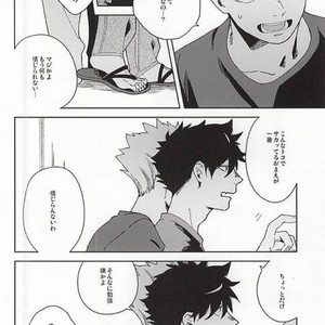 [rokumaku/ amino] Sugar – Haikyuu!! dj [JP] – Gay Manga image 006.jpg