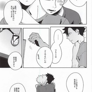 [rokumaku/ amino] Sugar – Haikyuu!! dj [JP] – Gay Manga image 007.jpg