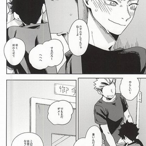 [rokumaku/ amino] Sugar – Haikyuu!! dj [JP] – Gay Manga image 010.jpg