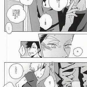 [rokumaku/ amino] Sugar – Haikyuu!! dj [JP] – Gay Manga image 012.jpg
