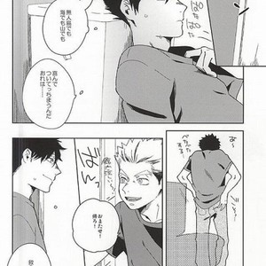 [rokumaku/ amino] Sugar – Haikyuu!! dj [JP] – Gay Manga image 022.jpg