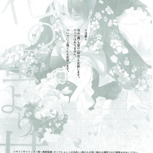 [Soratobe. / enaka] Hana no Mitsu yori – Boku no Hero Academia dj [Esp] – Gay Manga image 002.jpg
