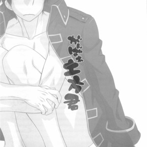 Ganbare Hijikata-kun – Gintama dj [JP] – Gay Manga image 003.jpg