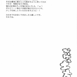 Ganbare Hijikata-kun – Gintama dj [JP] – Gay Manga image 004.jpg