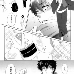 Ganbare Hijikata-kun – Gintama dj [JP] – Gay Manga image 005.jpg