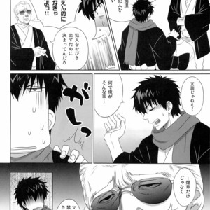 Ganbare Hijikata-kun – Gintama dj [JP] – Gay Manga image 006.jpg