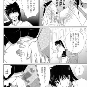 Ganbare Hijikata-kun – Gintama dj [JP] – Gay Manga image 008.jpg