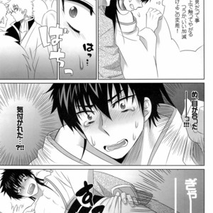 Ganbare Hijikata-kun – Gintama dj [JP] – Gay Manga image 013.jpg