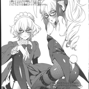 [Ikujinashi no Fetishist (Ikujinashi no Fetishist)] Mephistopheles – Gatchaman Crowds dj [Eng] – Gay Manga image 025.jpg